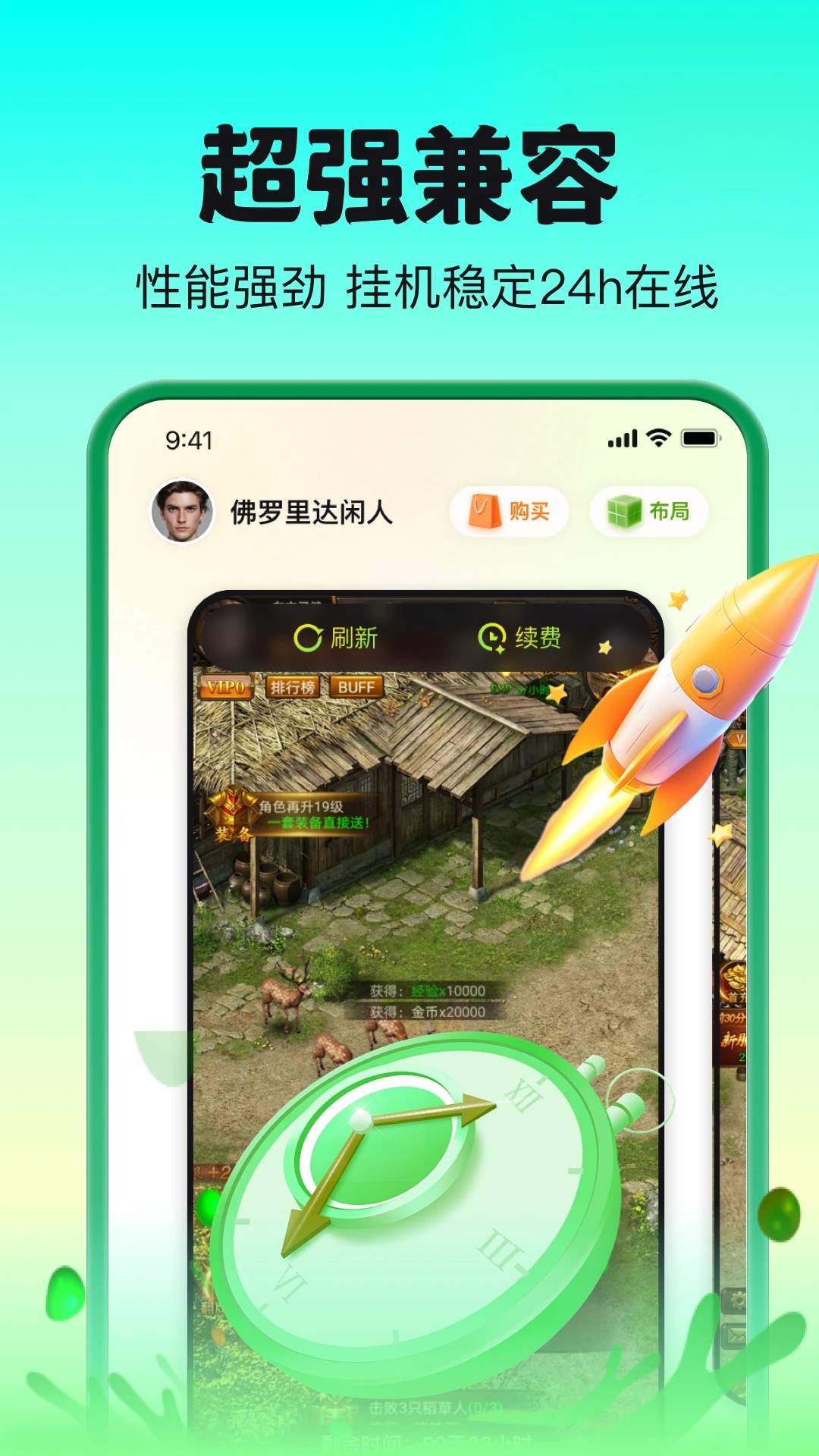 嗖嗖云手机安卓版