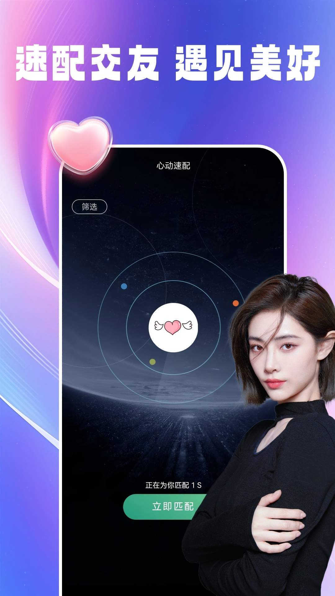 趣爱星球官方正版