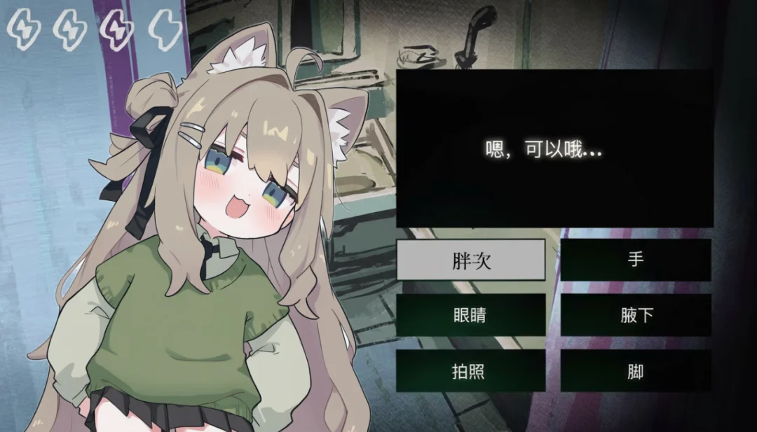 不是魅魔修改版