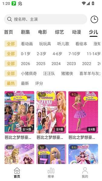 云帧享影视全新版本