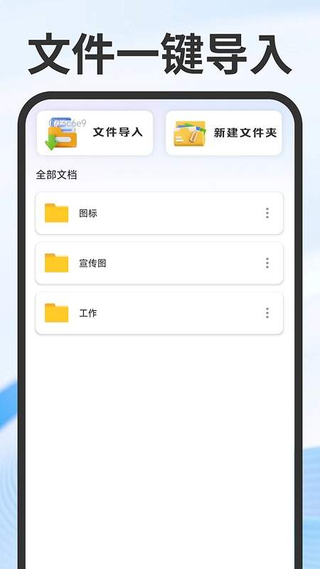 手机传输同步助手官方版
