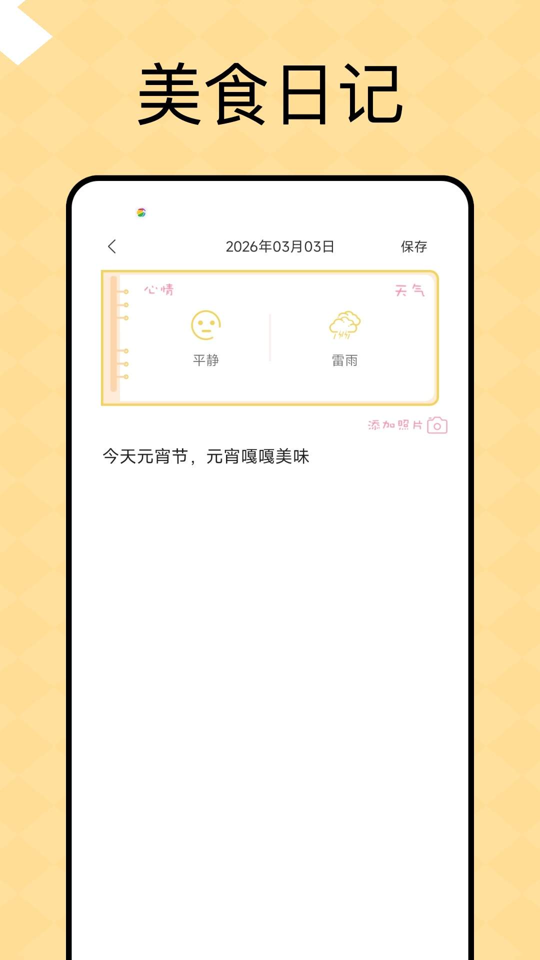 九彩果2026最新版