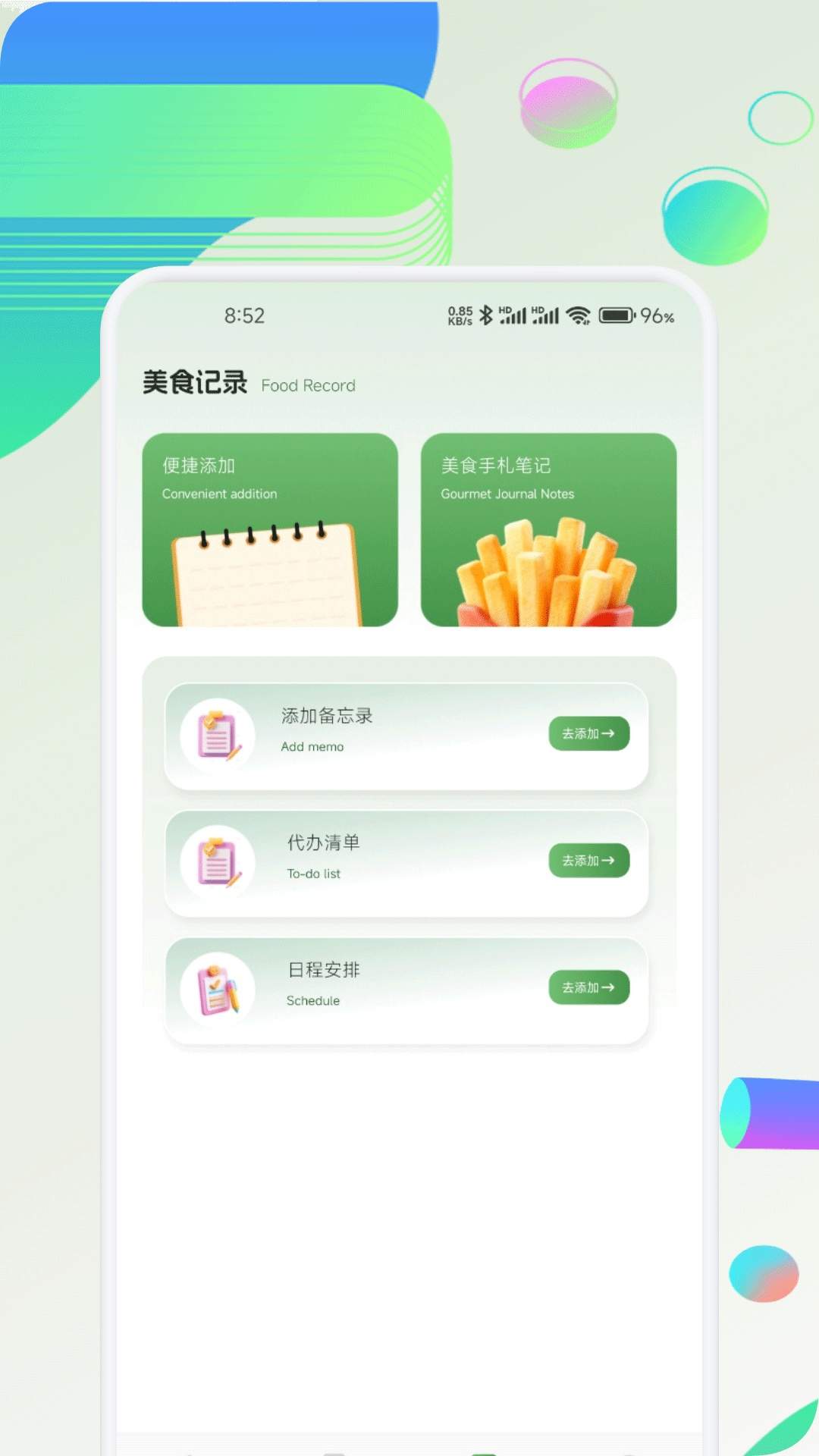奇宝斋食记官网版