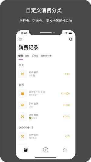 今日记账官网版