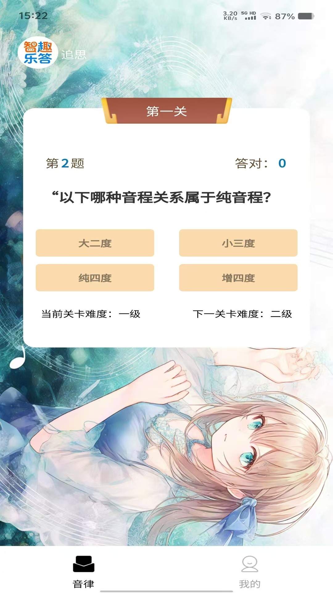 智趣乐答官网版