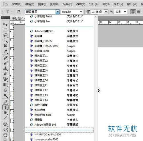 ps怎么设计巧克力填充的文字字体