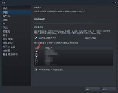 steam家庭共享的游戏不见了怎么办