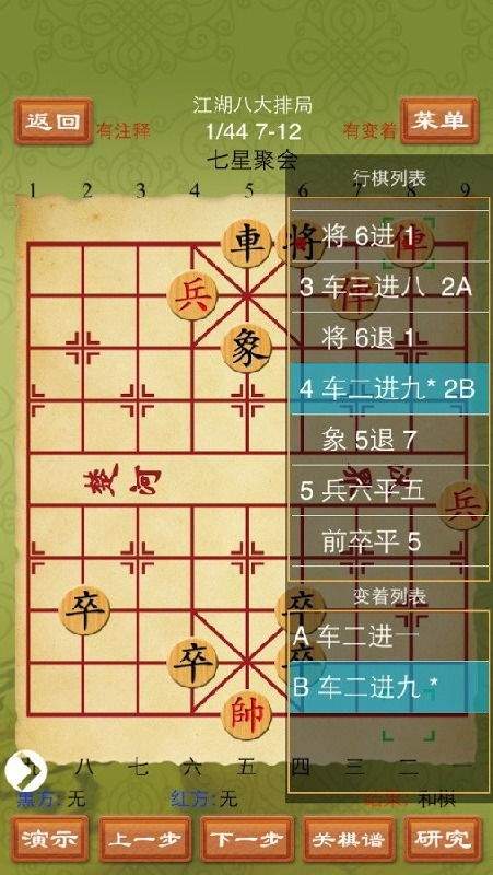 王者万象棋孙悟空技能是什么