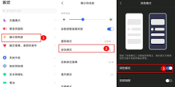 iPhone怎么关闭深色模式