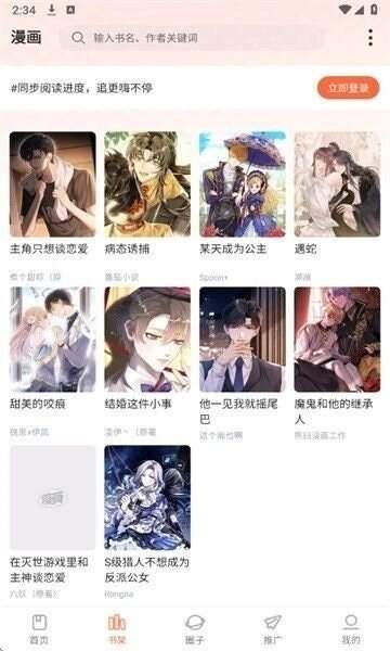 漫海漫画定制版