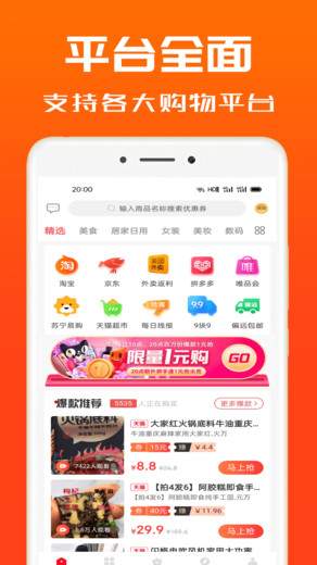 吉象优选老版本
