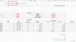 excel2017表格下拉怎么保持数字不变