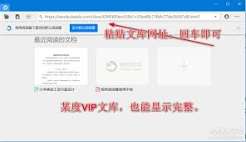稻壳阅读器怎么设为默认阅读器