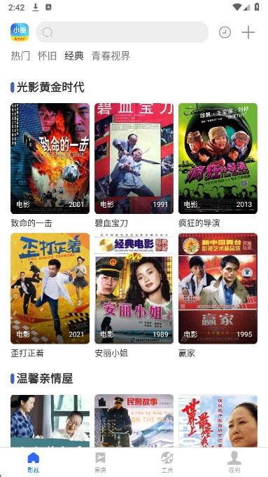 小圈影视会员免登录