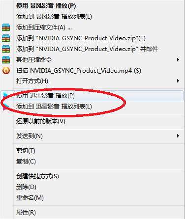 如何卸载迅雷影音