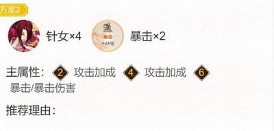 阴阳师主流套装怎么搭配