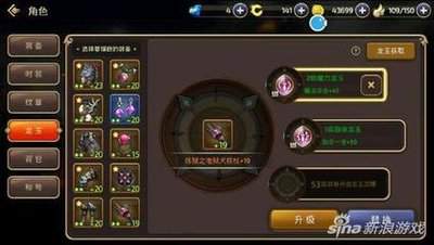 龙之谷启程祭司纹章是什么