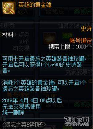 头号禁区黄金哑铃在哪获取