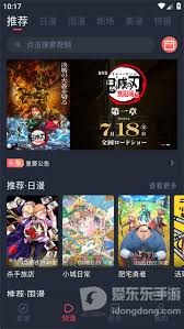 动漫共和国最新网址是多少