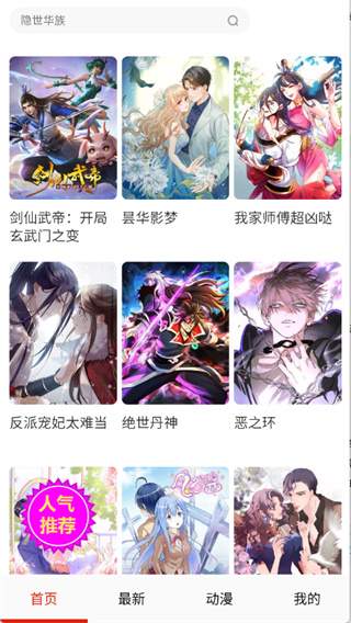 妖姬漫画全新版本