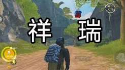 绝地求生小海联名服装哪里有展示