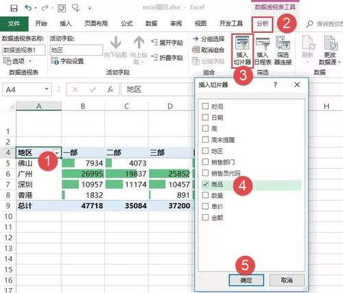 excel表格怎么制作动态图表