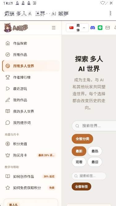 AI织梦定制版