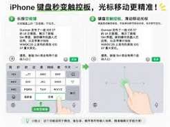 iPhone17怎么关闭键盘滑行键入