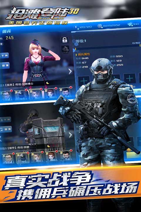 抢滩登陆3D中文版