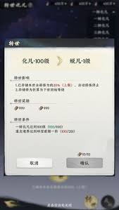 大道仙途转世化凡系统介绍