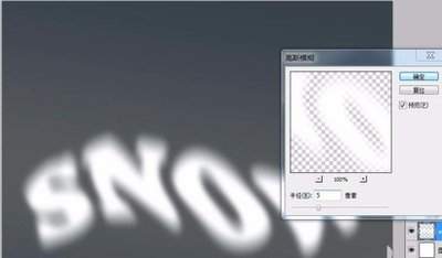 ps文字图层怎么设置滤镜