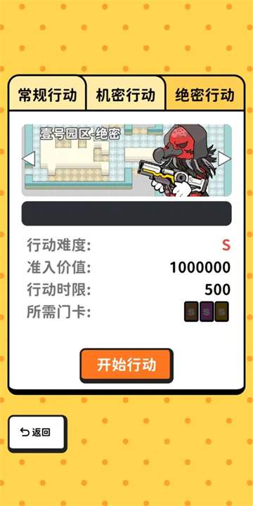 搜打撤模拟器完整版