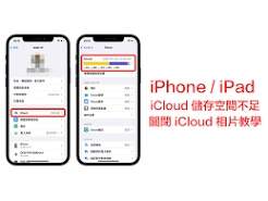 如何在iPhone上关闭iCloud照片同步