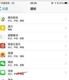 iPhone怎么在信息里发送定时消息