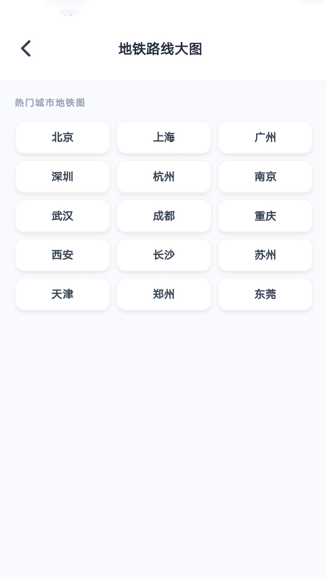 智能公交路线查2026最新版