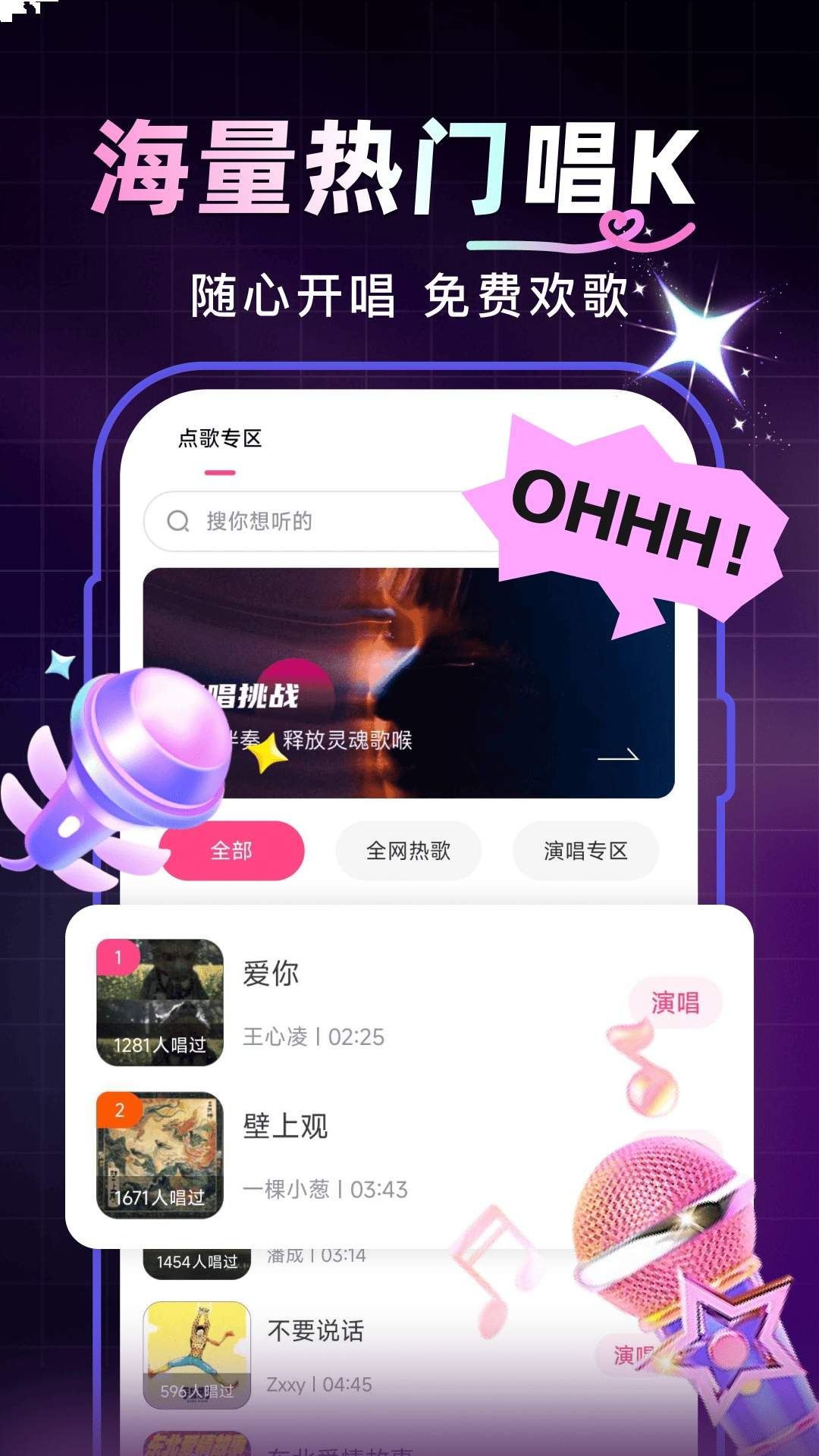 西瓜免费唱K老版本