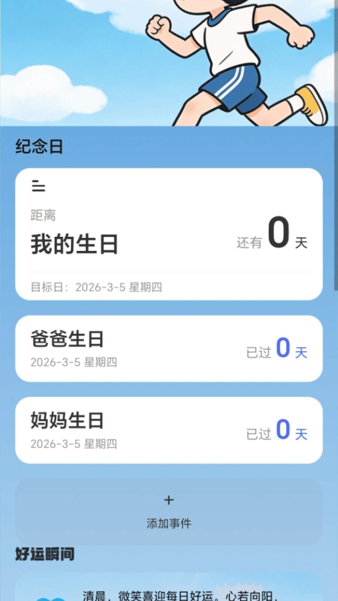走路有星图官方版