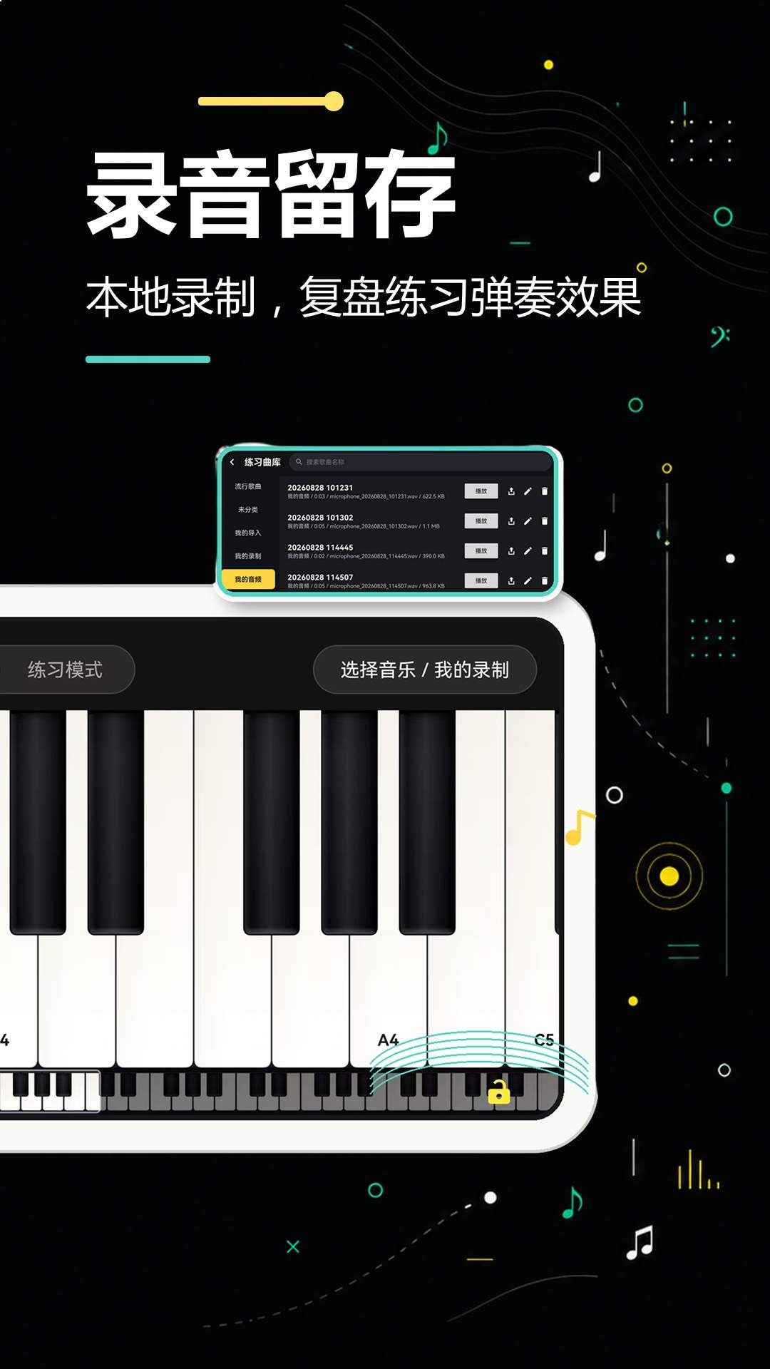 手机钢琴模拟老版本