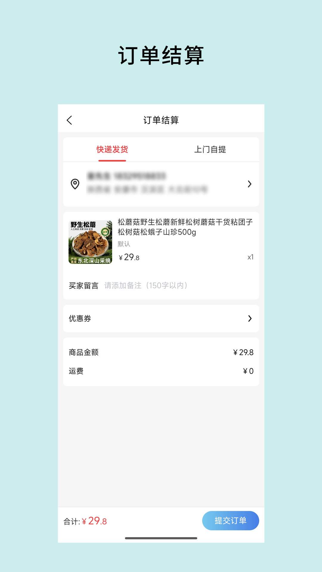 圆梨记物正式版