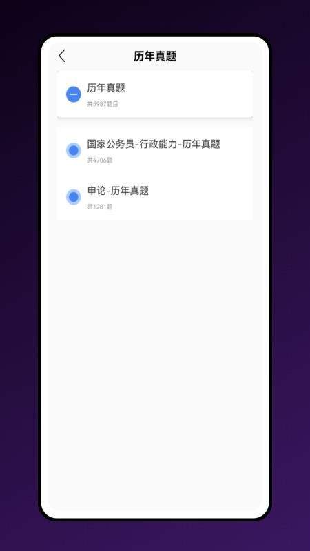 公考宝典2026最新版