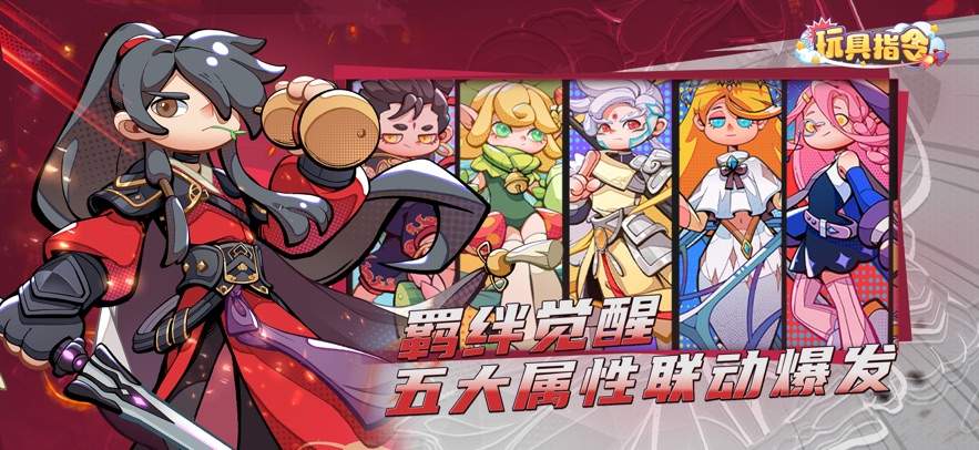 玩具指令精简版