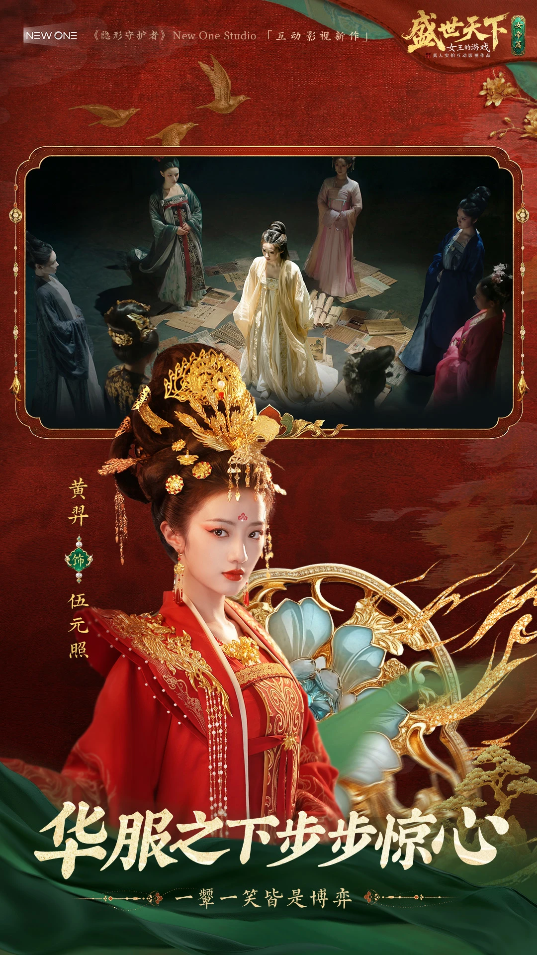 盛世天下：女王的游戏ios测试版