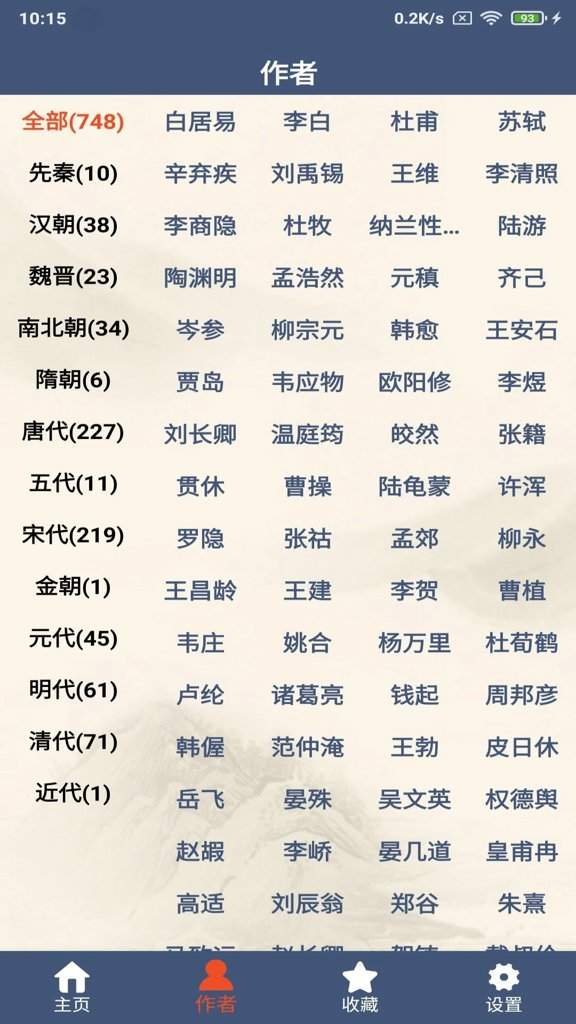 古诗词鉴赏正式版