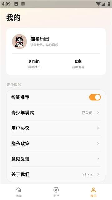 猫番乐园正式版