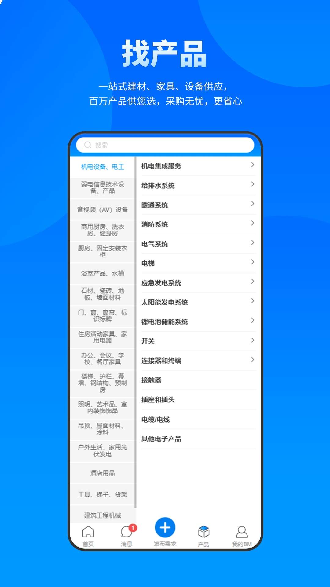 BuildMost中文自定义版