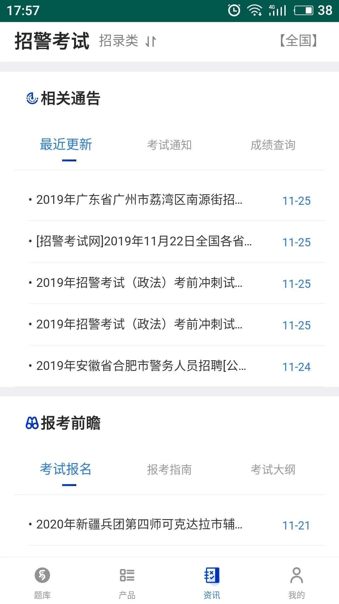 易考宝典纯净版