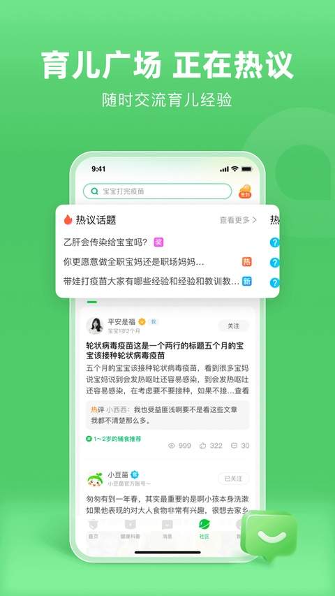 小豆苗ios正式版