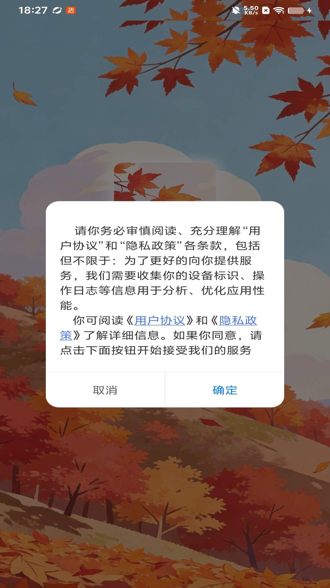 云栖听枫正式版