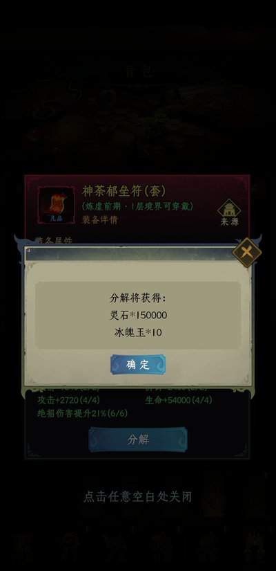 修仙门派2凡级丹药有哪些