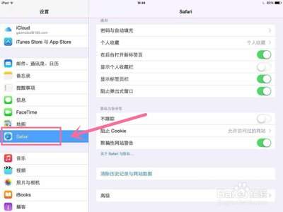 iPad备忘录怎么添加标签